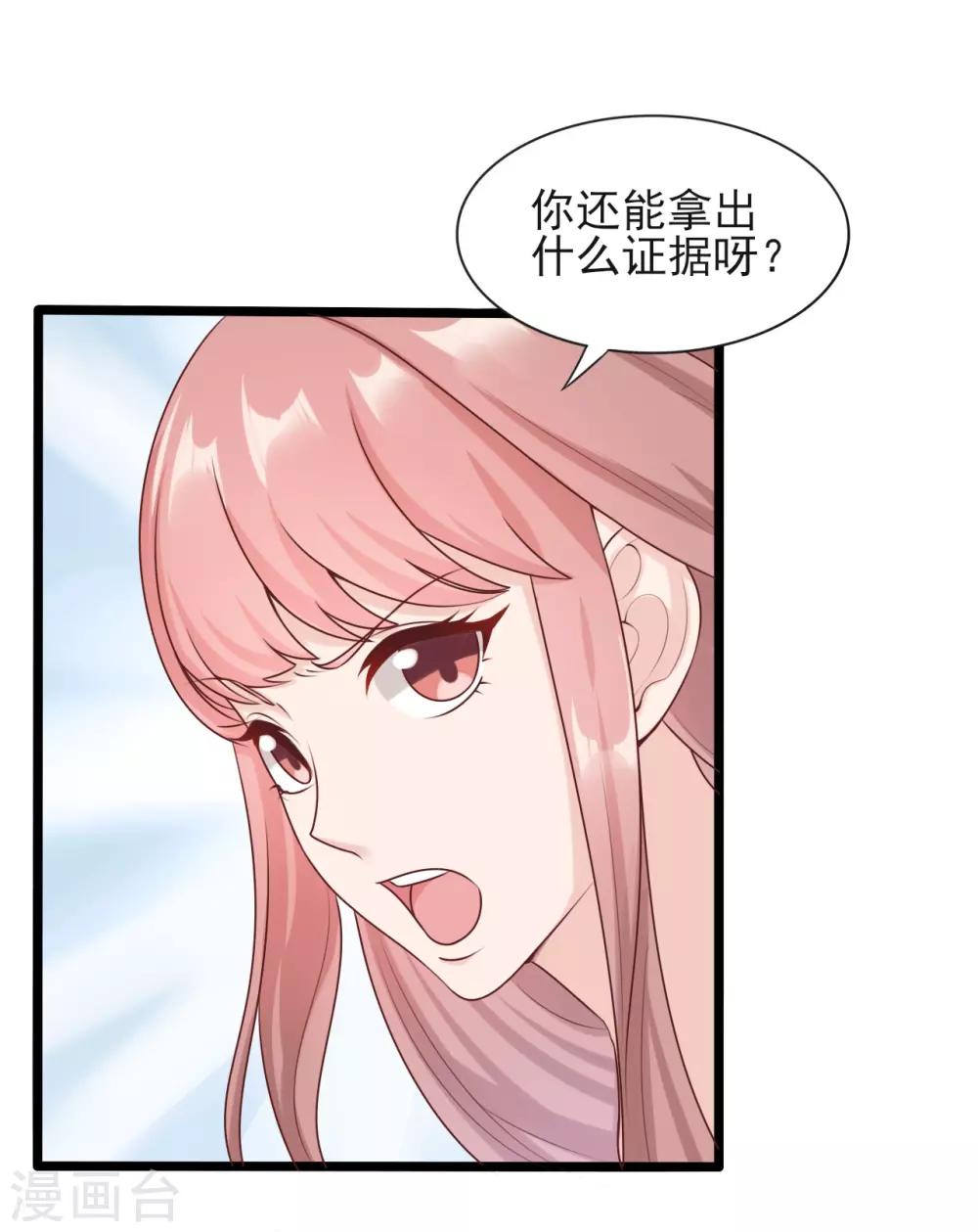 第31话 可以陪我吗-第32话