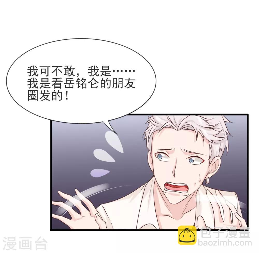 第31话 可以陪我吗-第32话