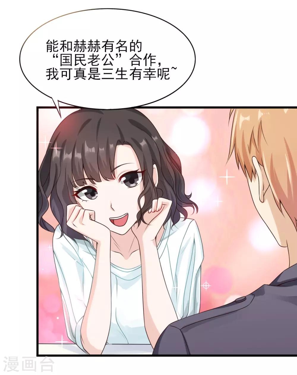 第31话 可以陪我吗-第32话