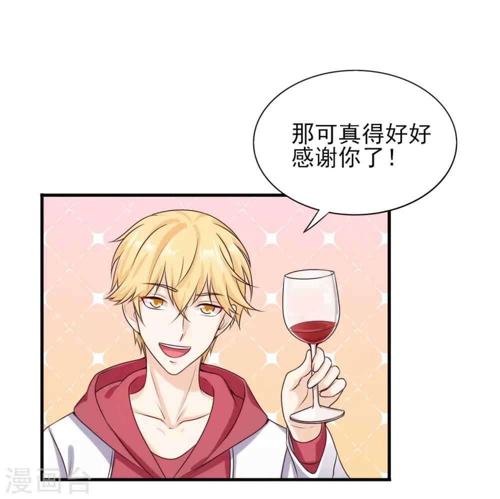 第31话 可以陪我吗-第32话