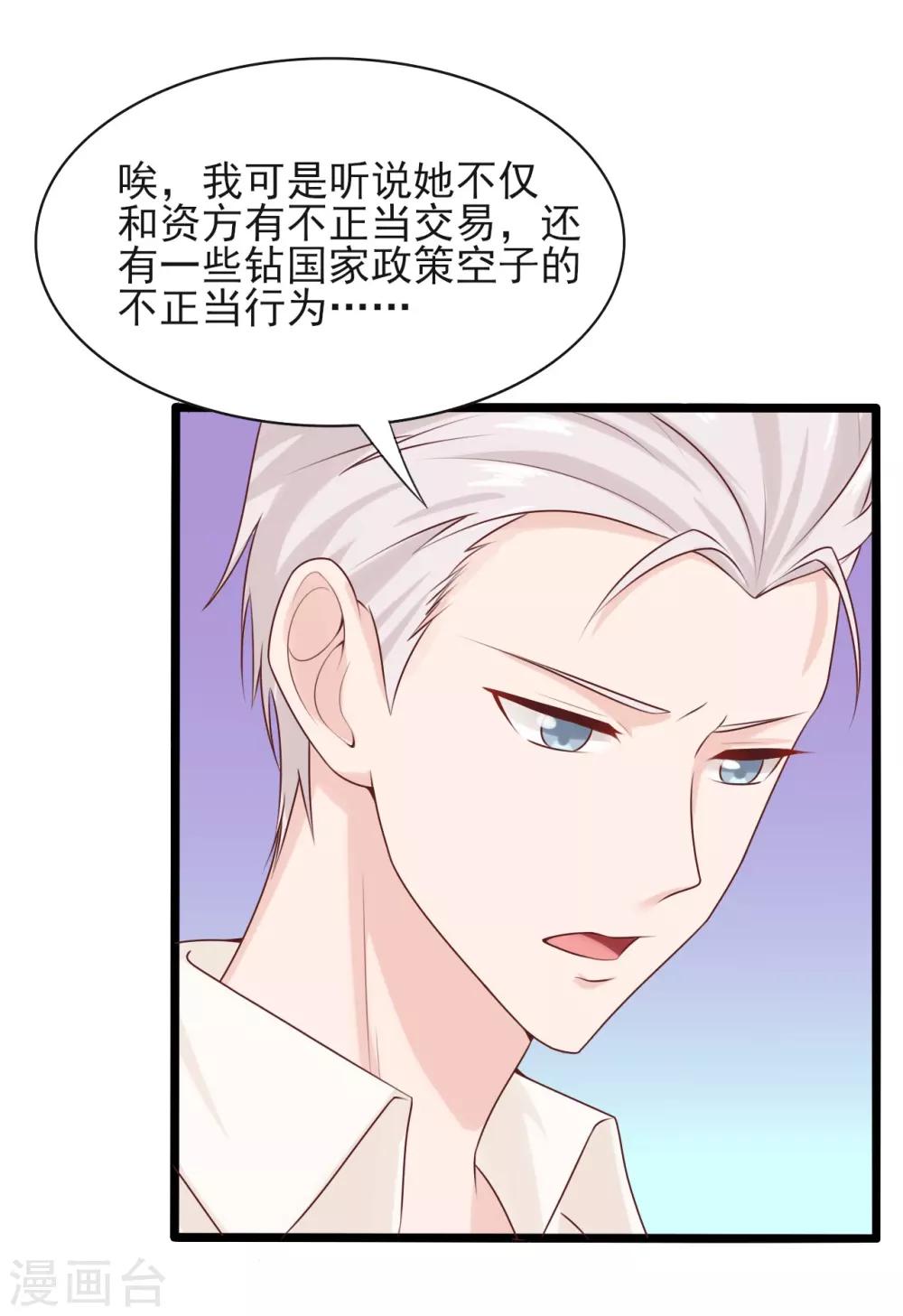 第31话 可以陪我吗-第32话