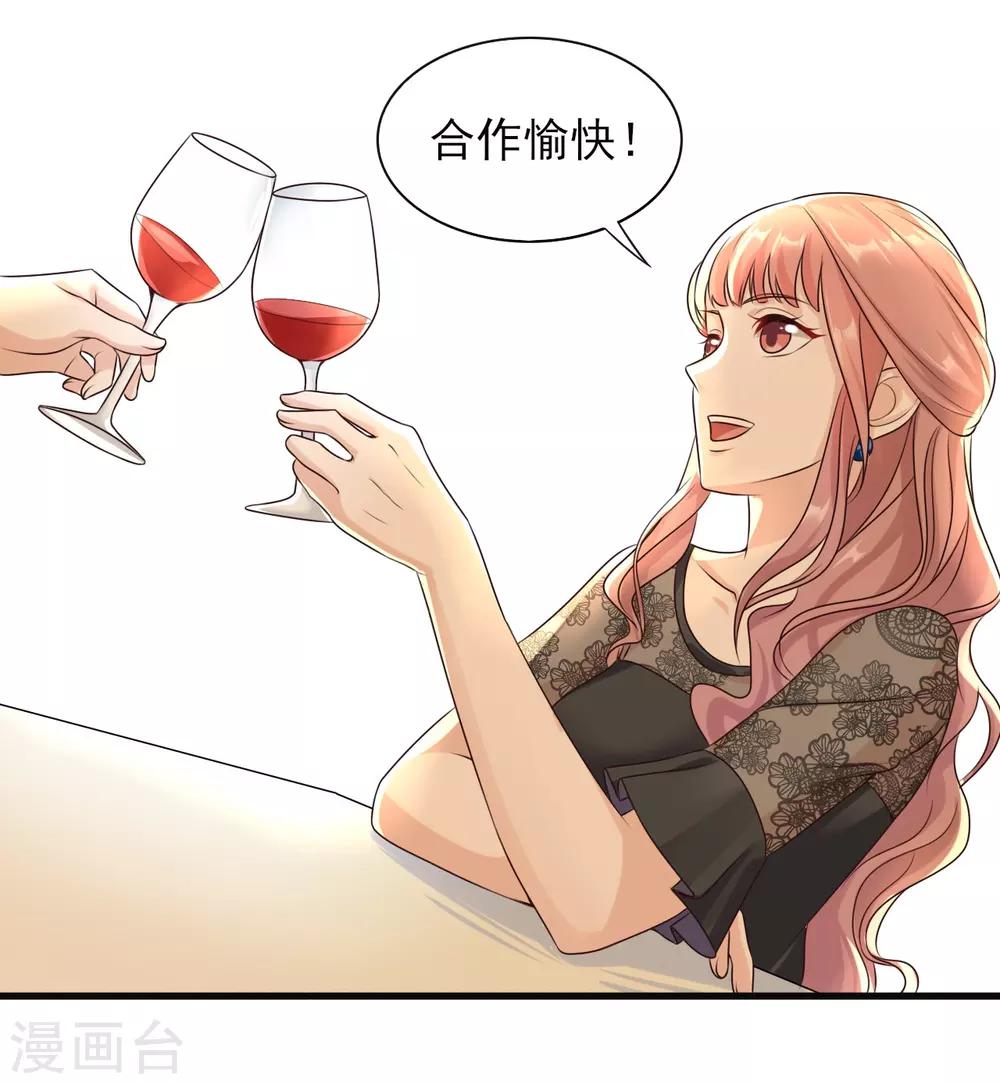 第31话 可以陪我吗-第32话