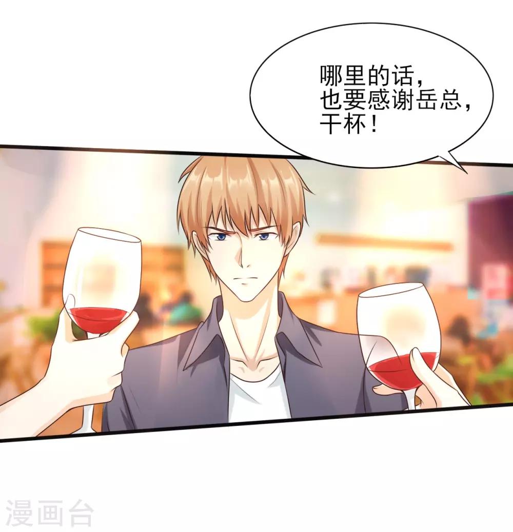 第31话 可以陪我吗-第32话