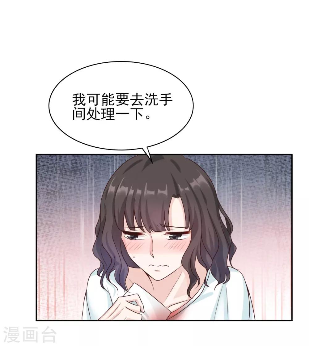 第31话 可以陪我吗-第32话