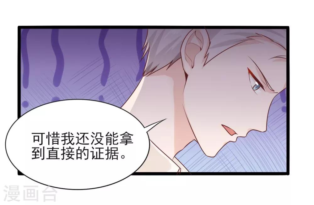 第31话 可以陪我吗-第32话