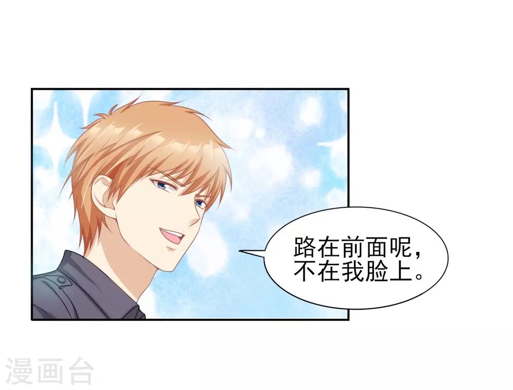 第33话 绯闻的制造方式-第34话