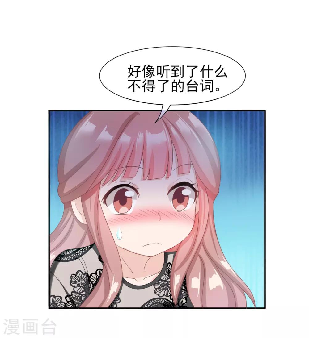 第33话 绯闻的制造方式-第34话