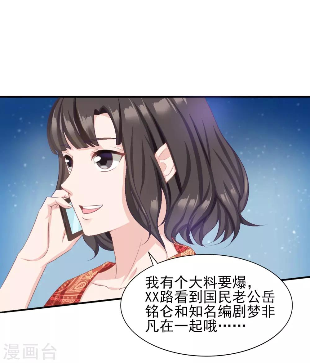 第33话 绯闻的制造方式-第34话