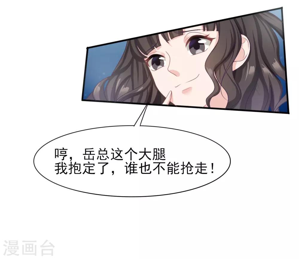 第33话 绯闻的制造方式-第34话