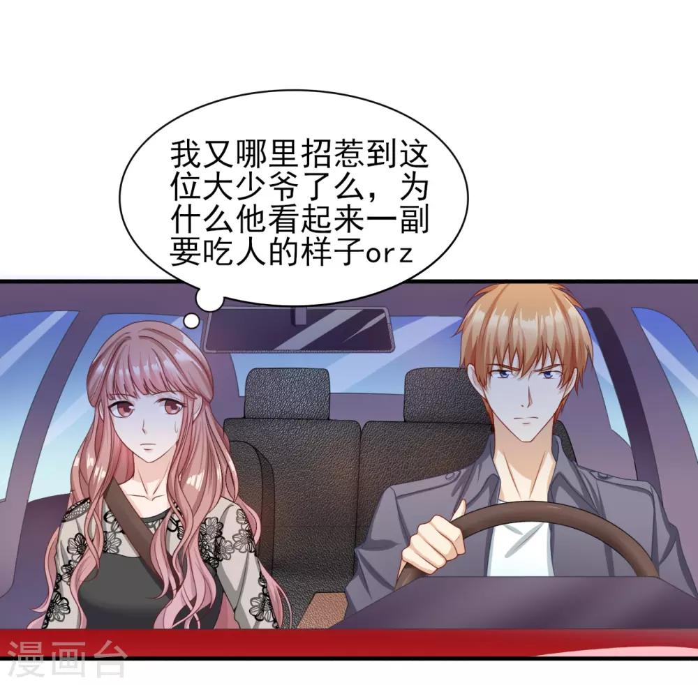 第33话 绯闻的制造方式-第34话