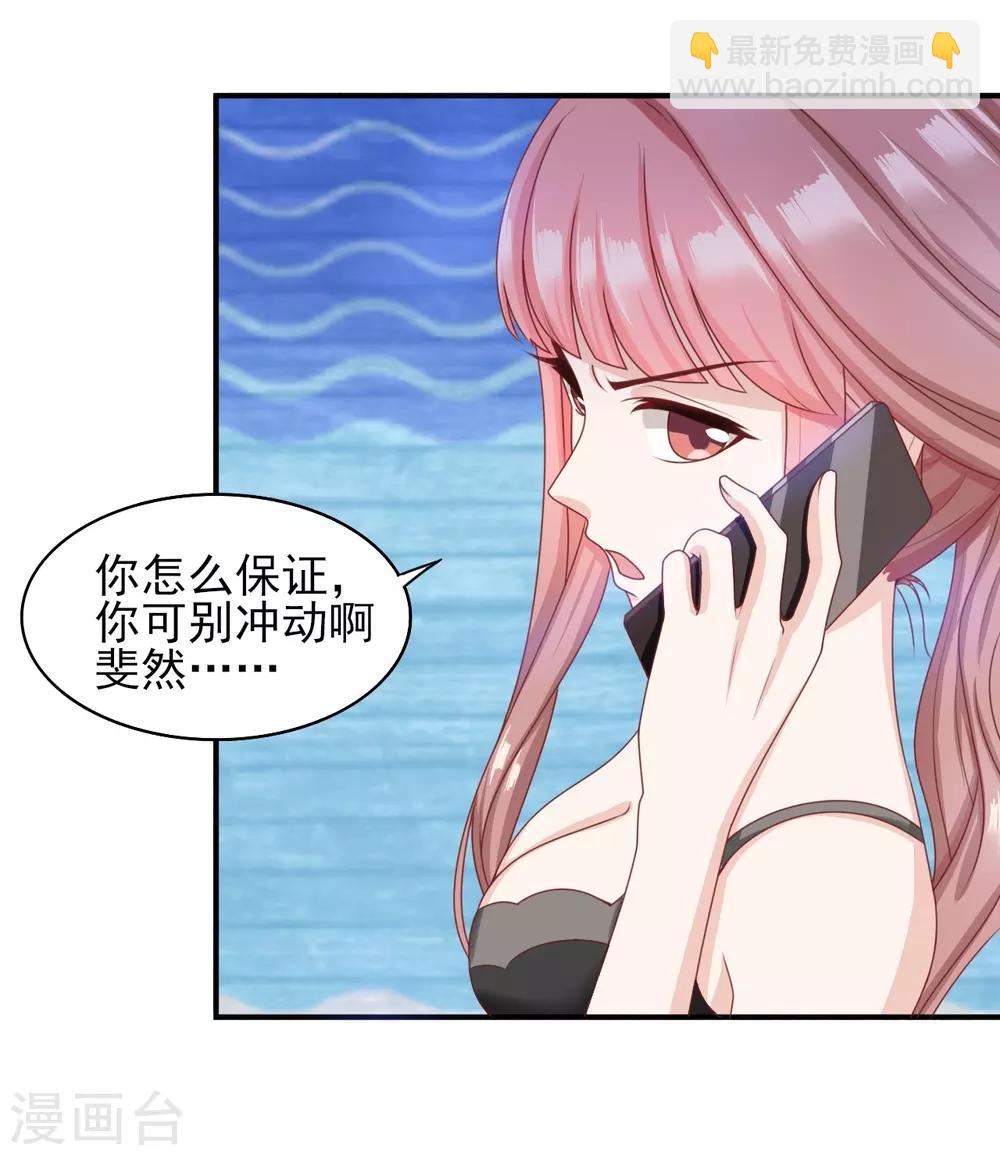 第35话 幕后-第36话