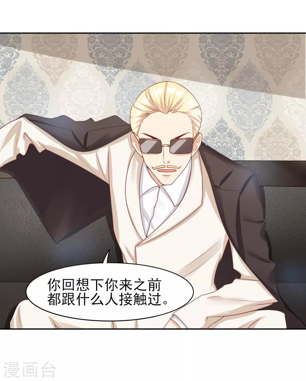 第35话 幕后-第36话