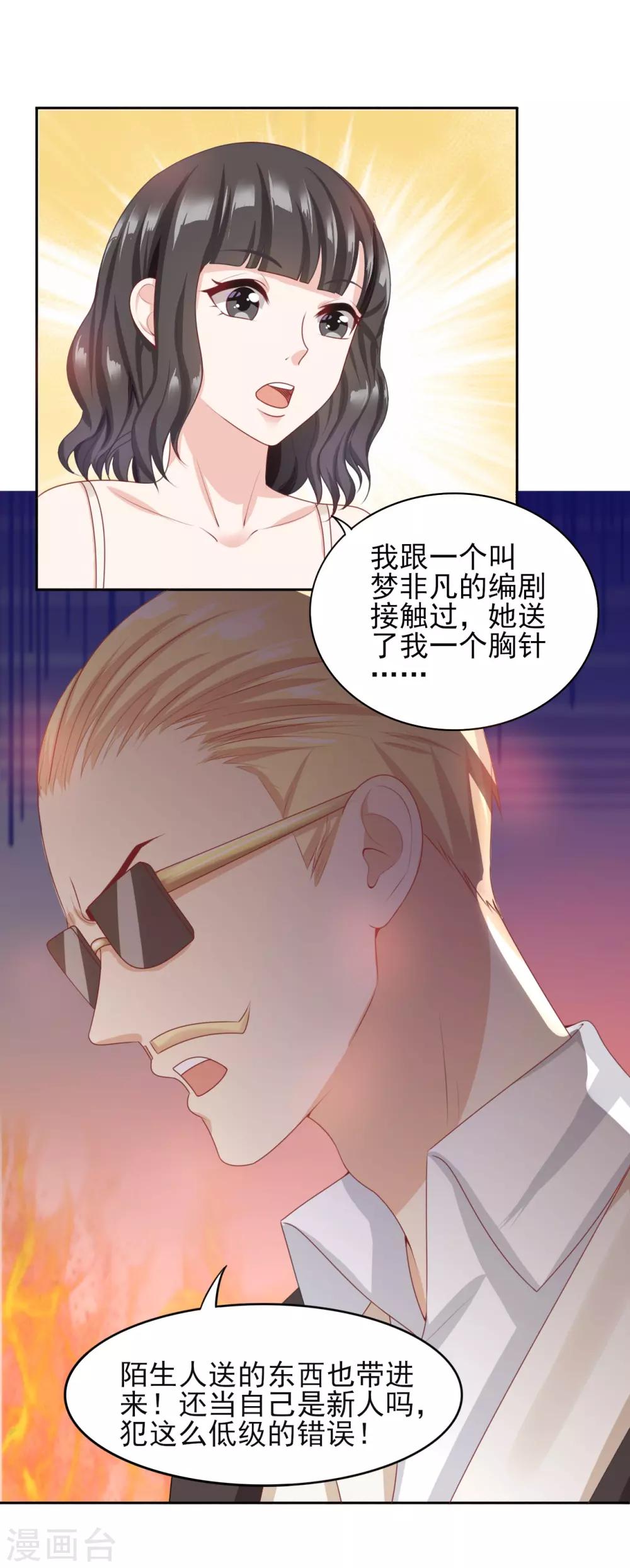 第35话 幕后-第36话
