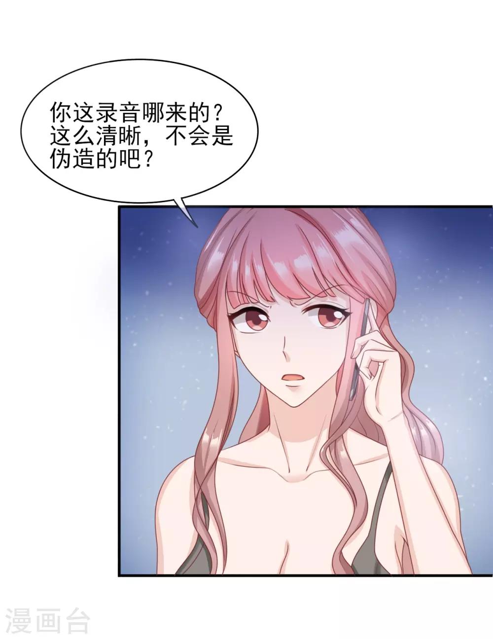 第35话 幕后-第36话