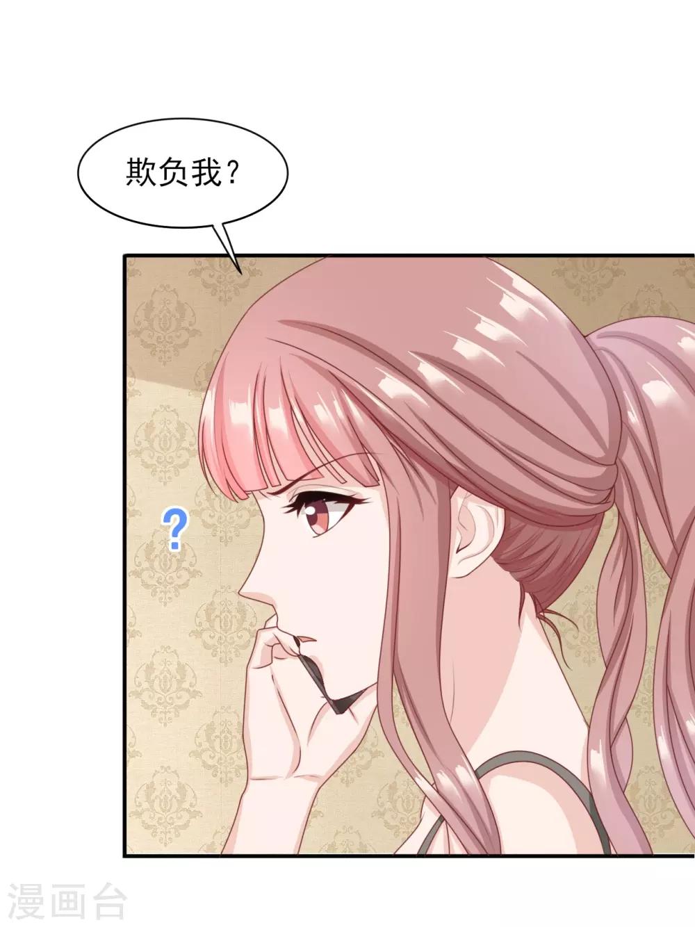 第35话 幕后-第36话