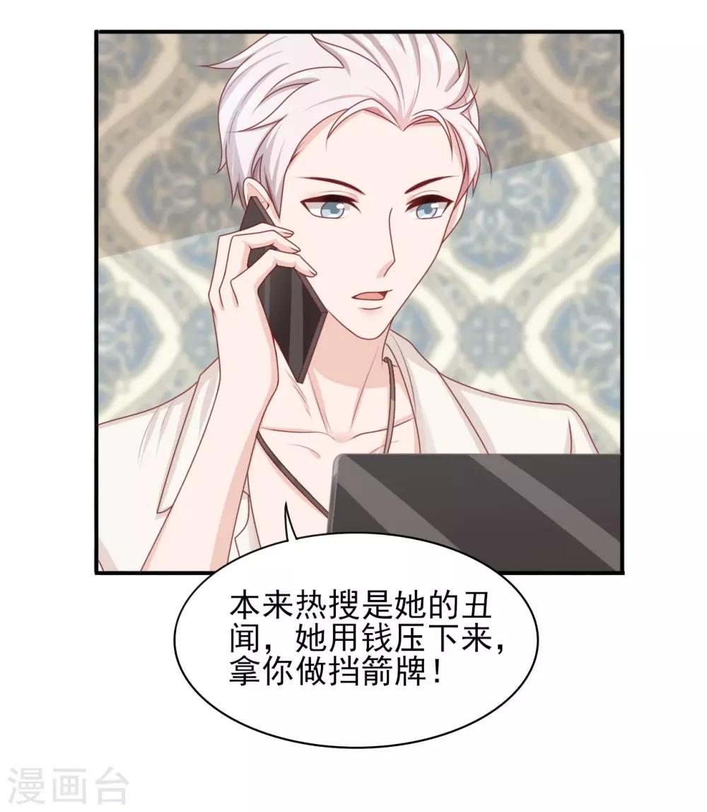 第35话 幕后-第36话
