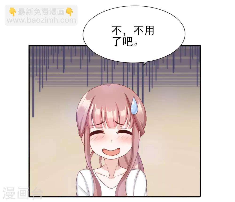 第37话 外人-第38话