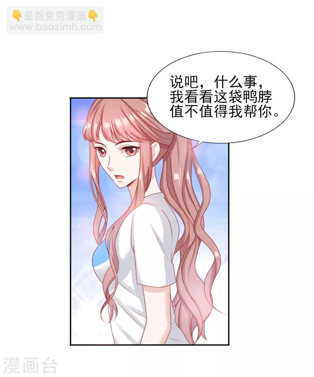 第37话 外人-第38话