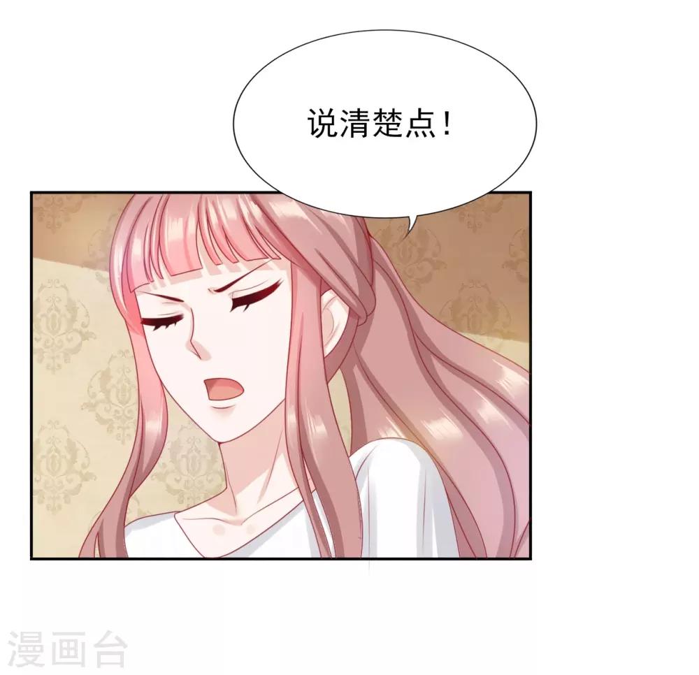 第37话 外人-第38话