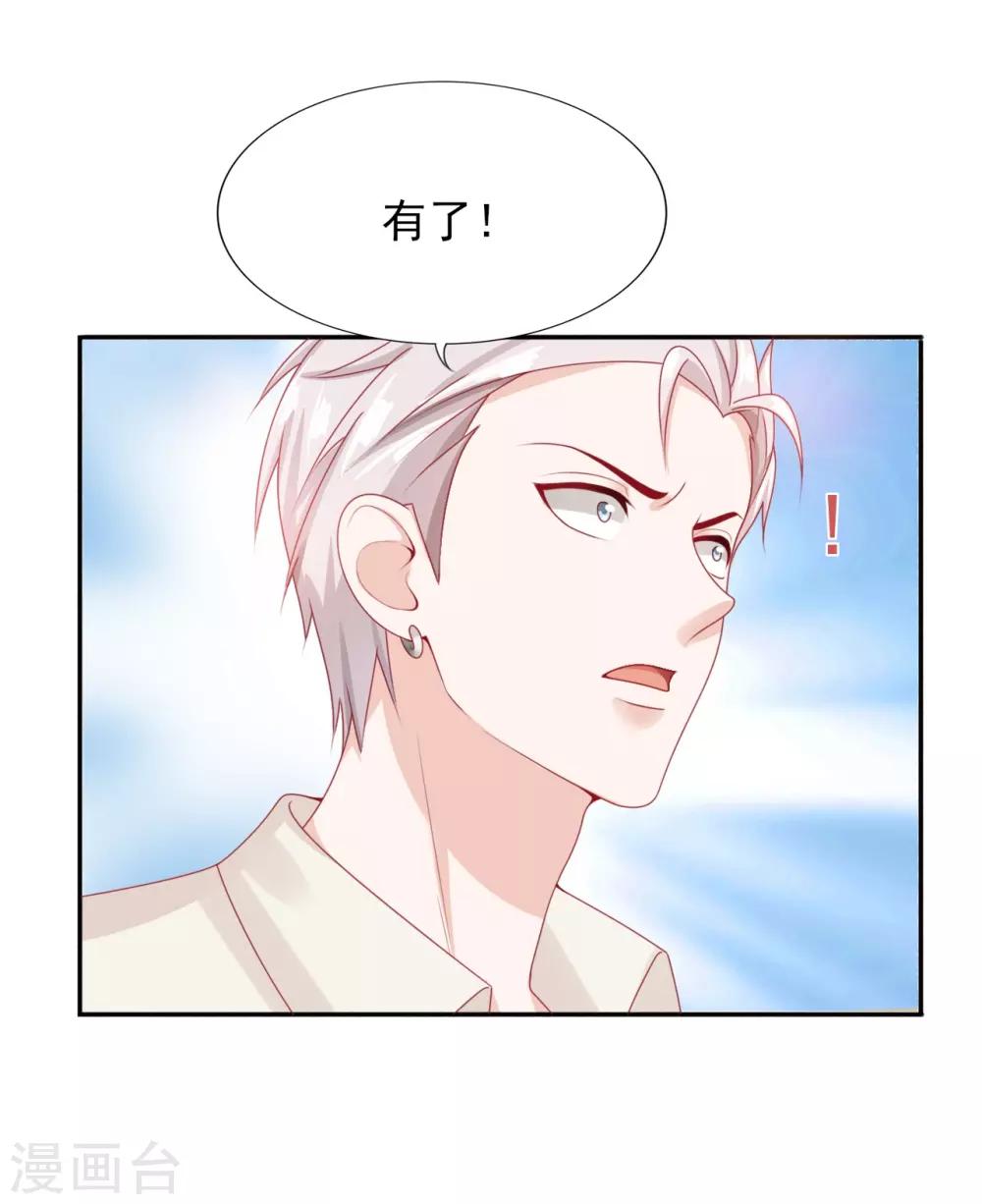 第37话 外人-第38话