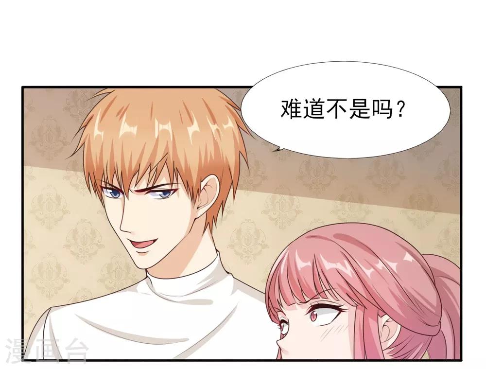 第37话 外人-第38话
