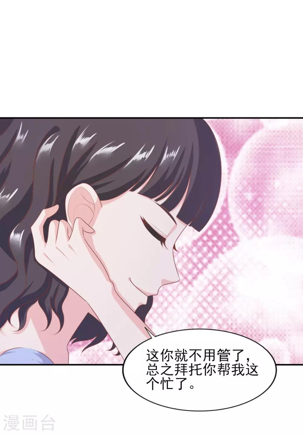 第39话 &ldquo;色诱&rdquo;岳总-第40话
