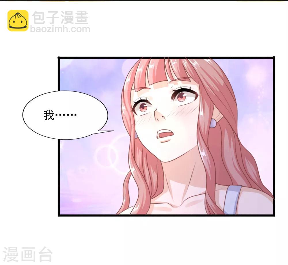 第41话 岳总的&ldquo;报复&rdquo;-第42话