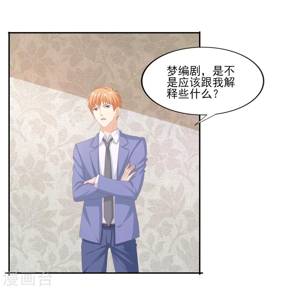 第43话 风云片场-第44话