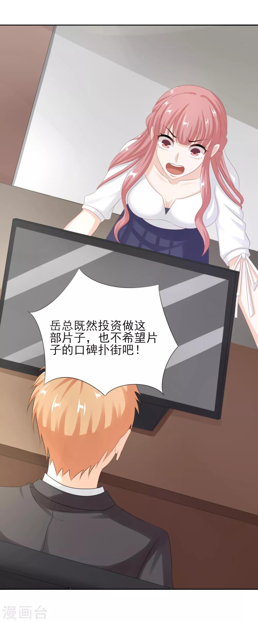 第45话 不可能做到的要求-第46话