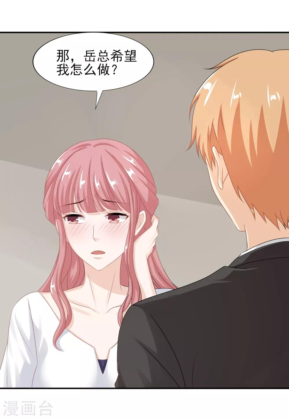 第45话 不可能做到的要求-第46话