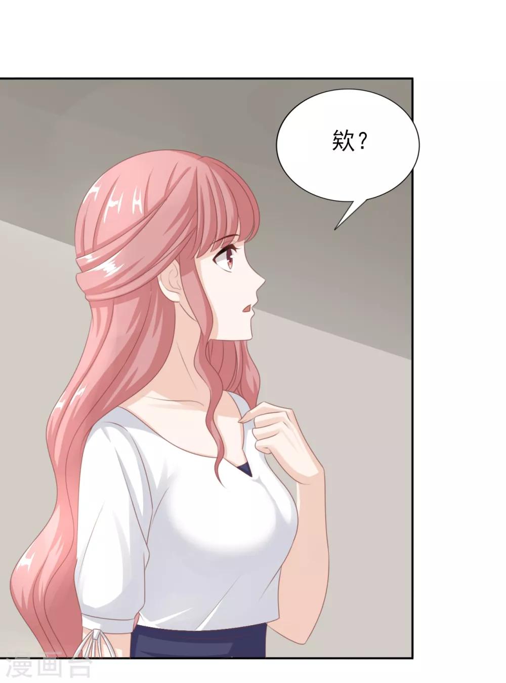 第45话 不可能做到的要求-第46话