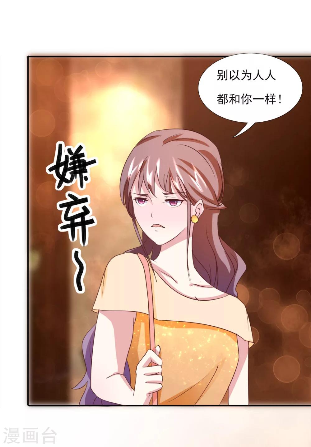 第5话 都是灵感惹的祸-第6话