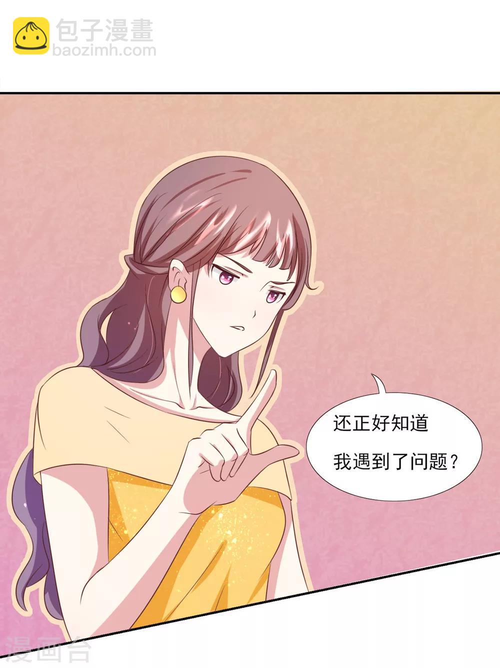 第5话 都是灵感惹的祸-第6话