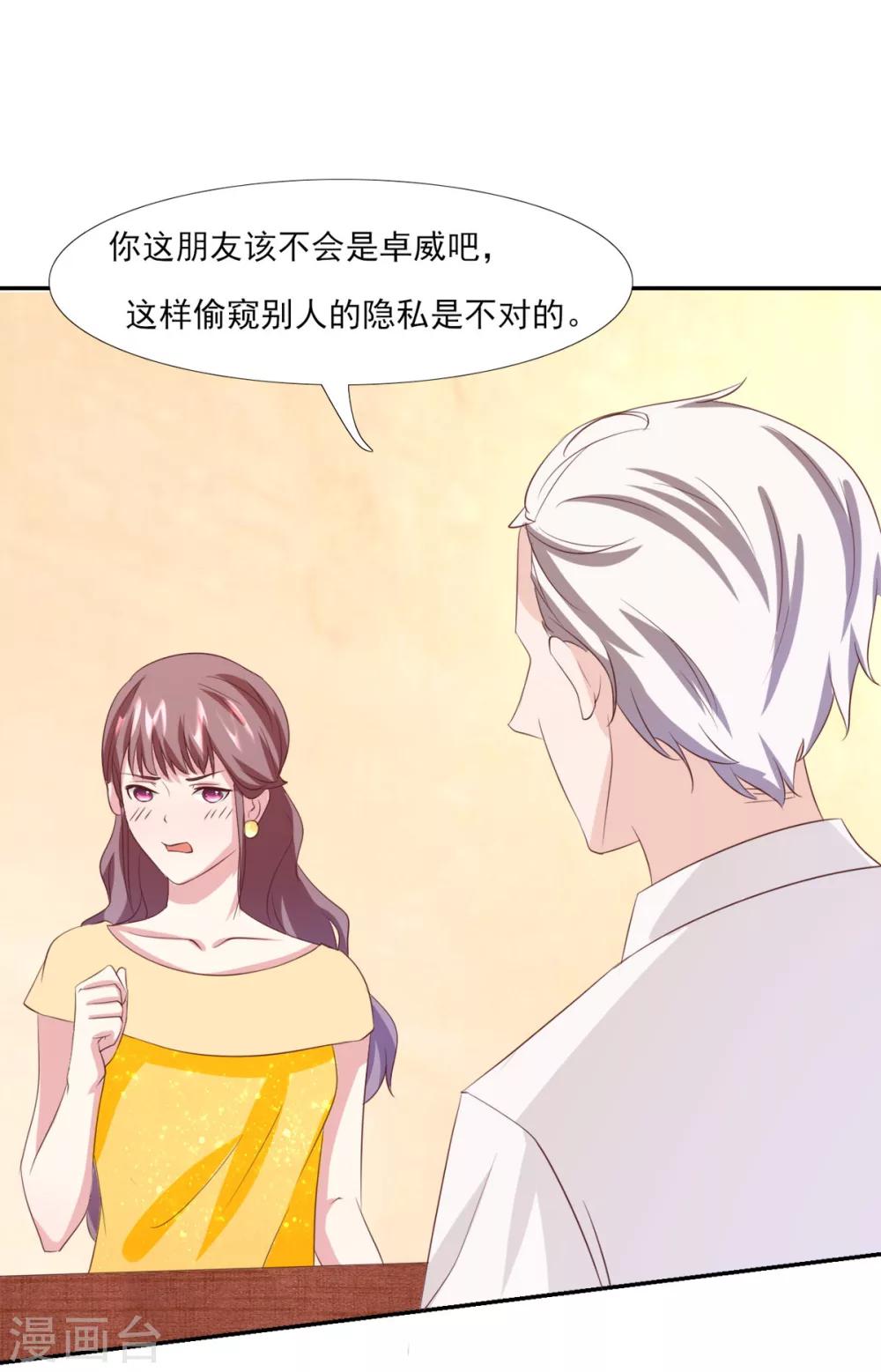 第5话 都是灵感惹的祸-第6话
