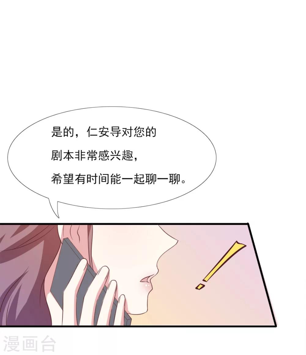 第7话 这么快又见面了-第8话