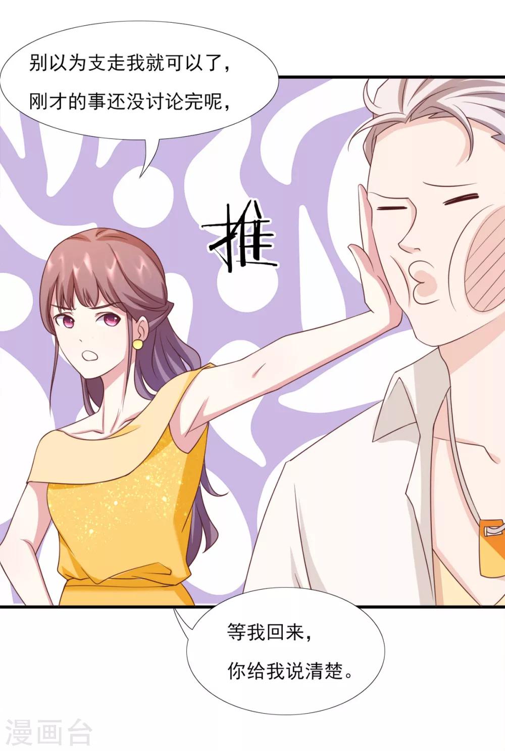 第7话 这么快又见面了-第8话
