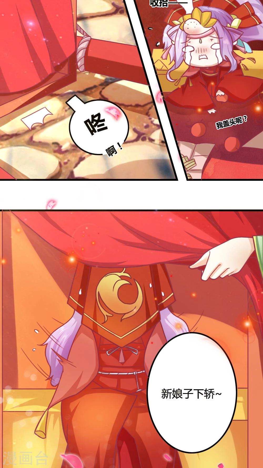 第1话 远嫁和亲-第2话