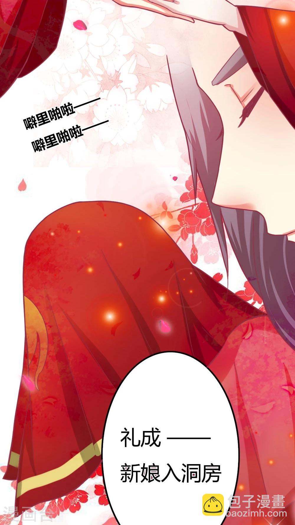 第1话 远嫁和亲-第2话