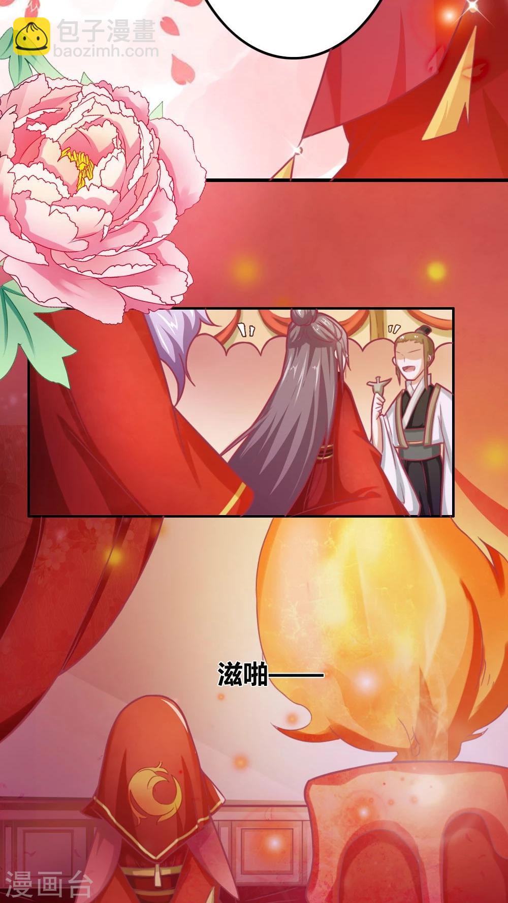 第1话 远嫁和亲-第2话