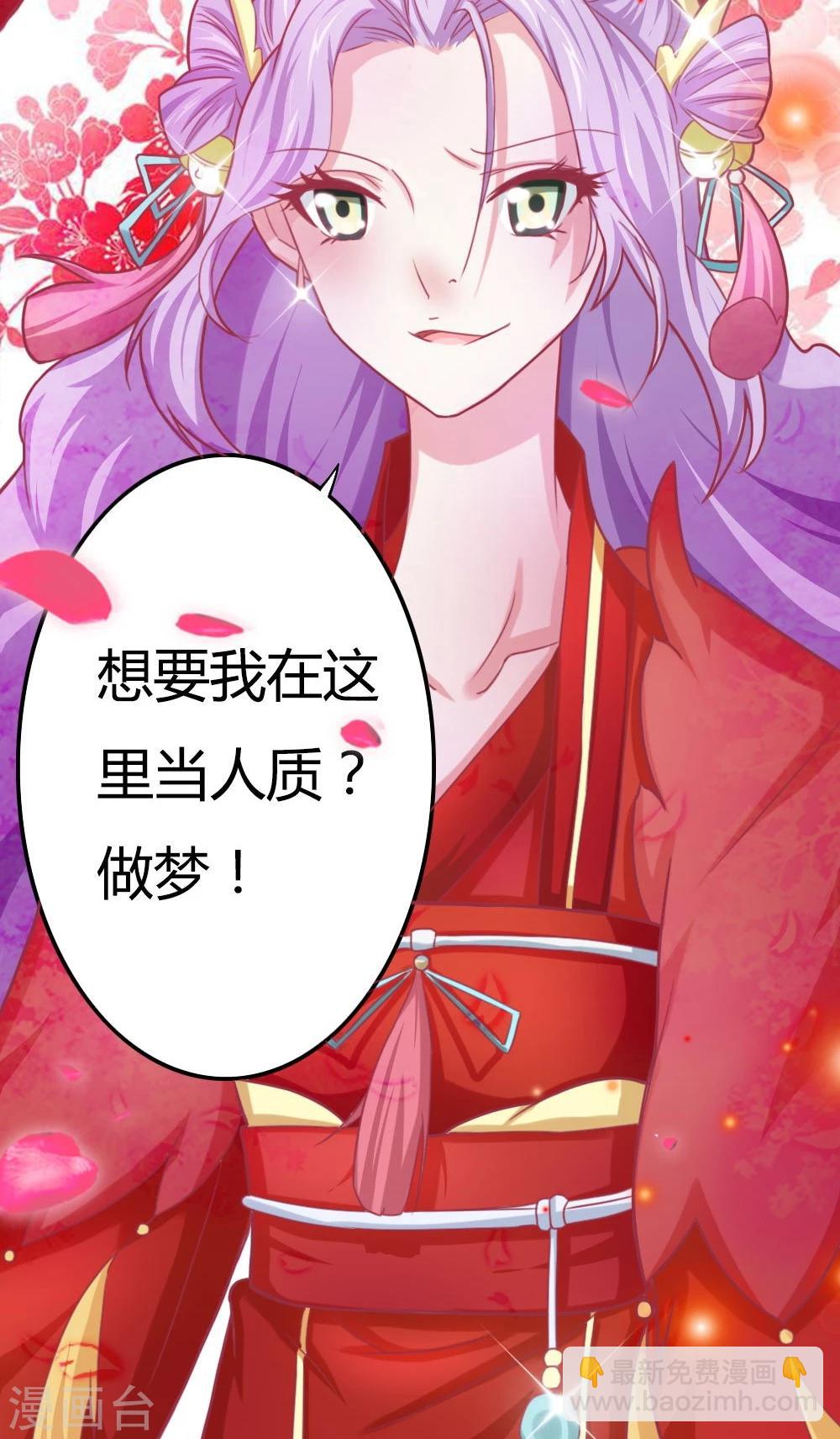 第1话 远嫁和亲-第2话
