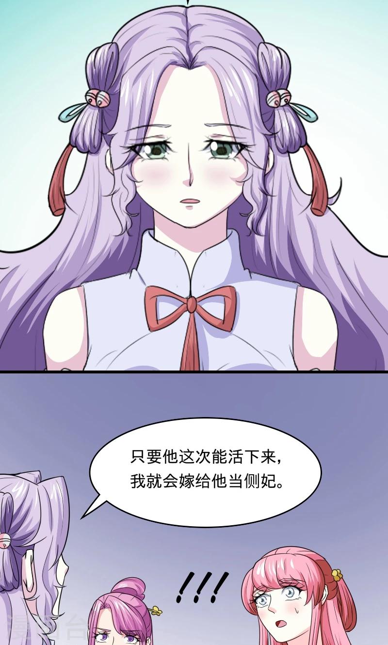第101话 我答应你-第102话