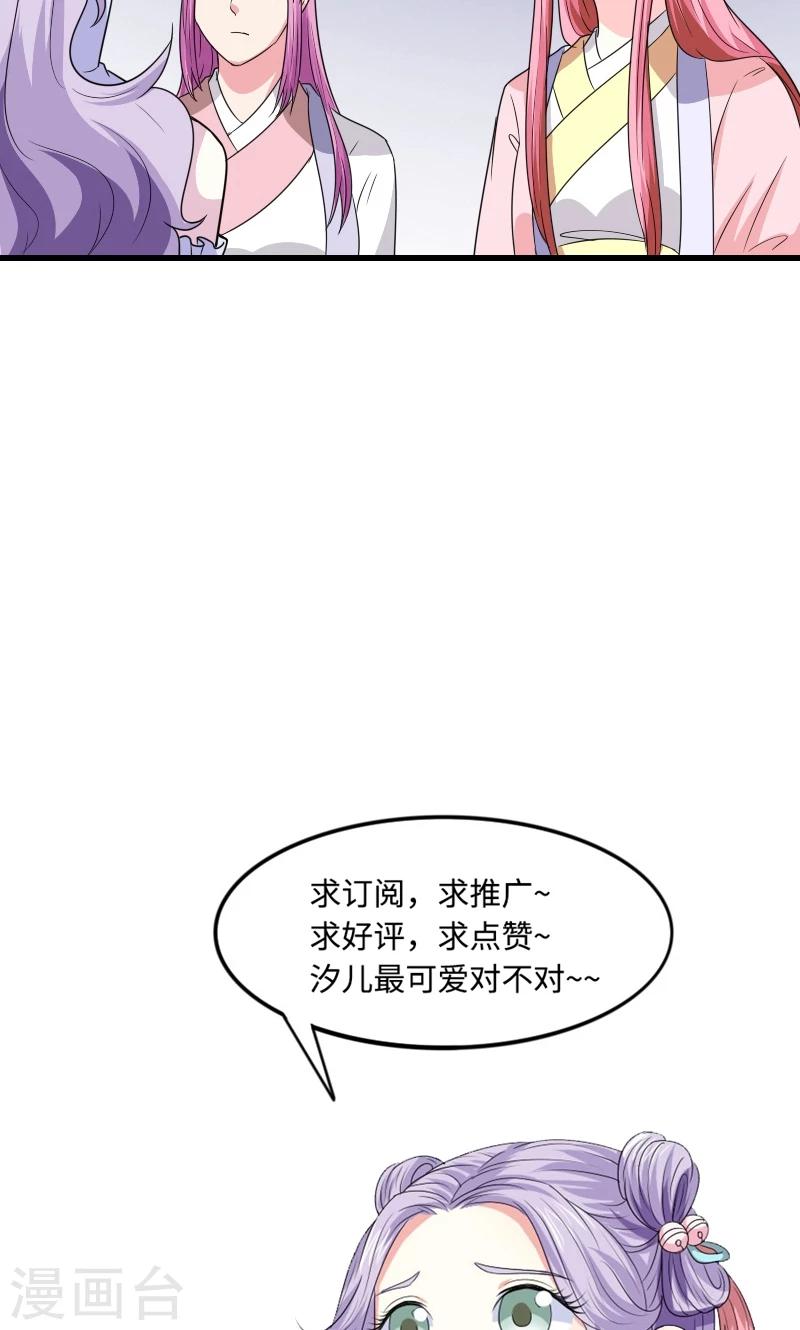第101话 我答应你-第102话