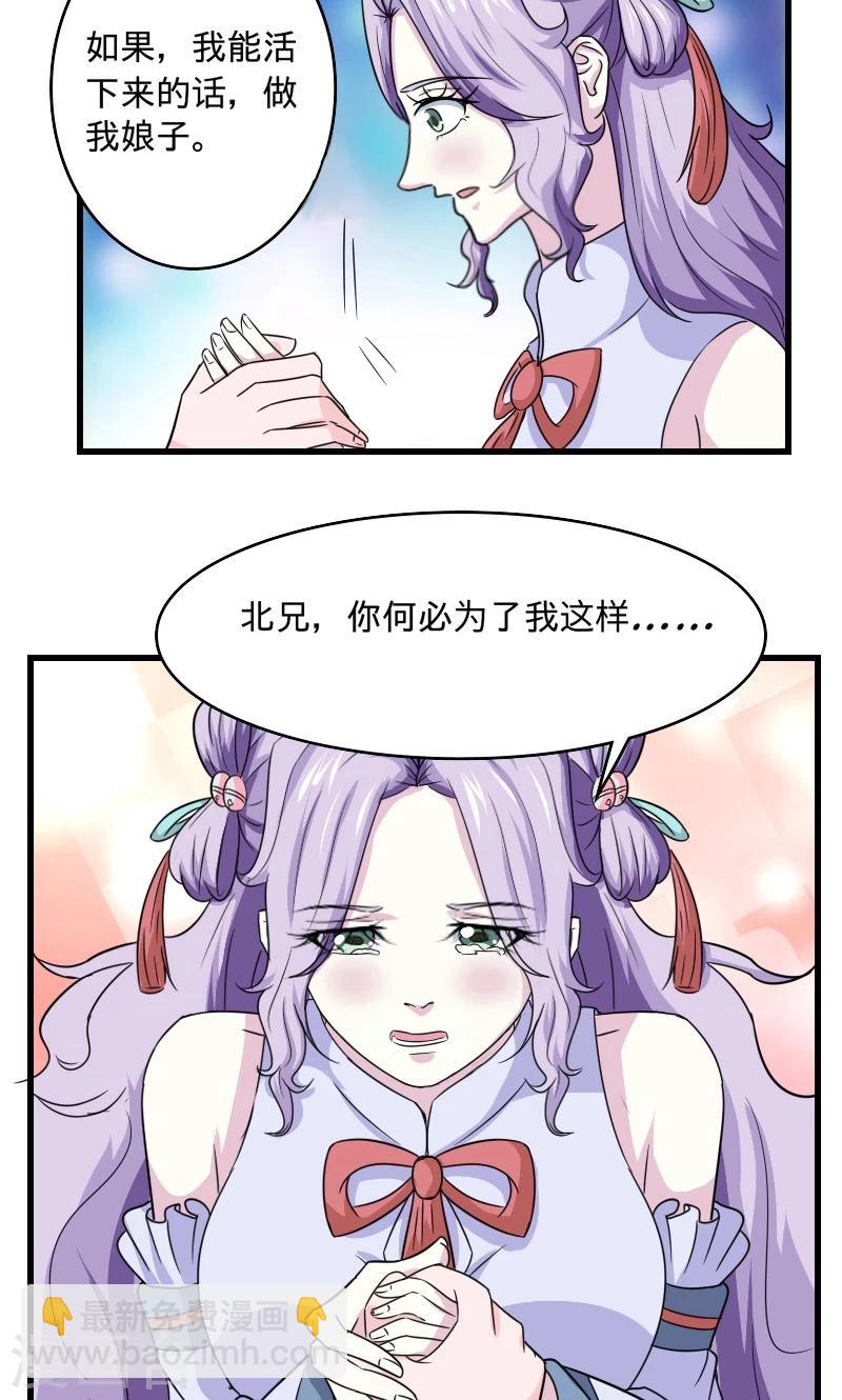 第101话 我答应你-第102话