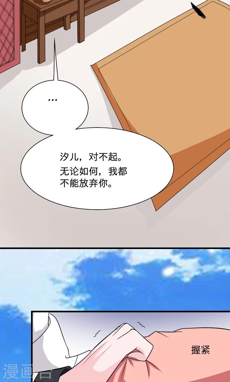 第103话 是我输了-第104话