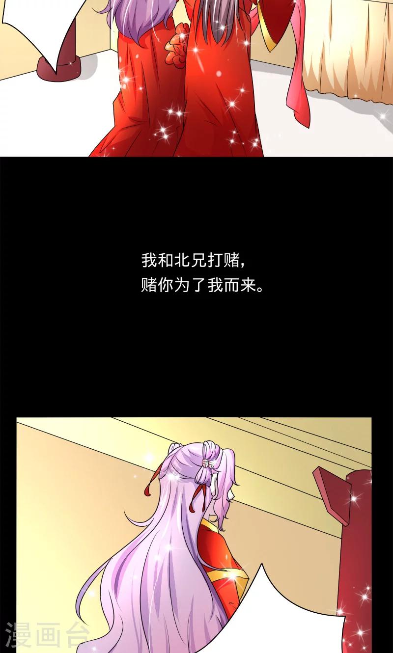 第103话 是我输了-第104话