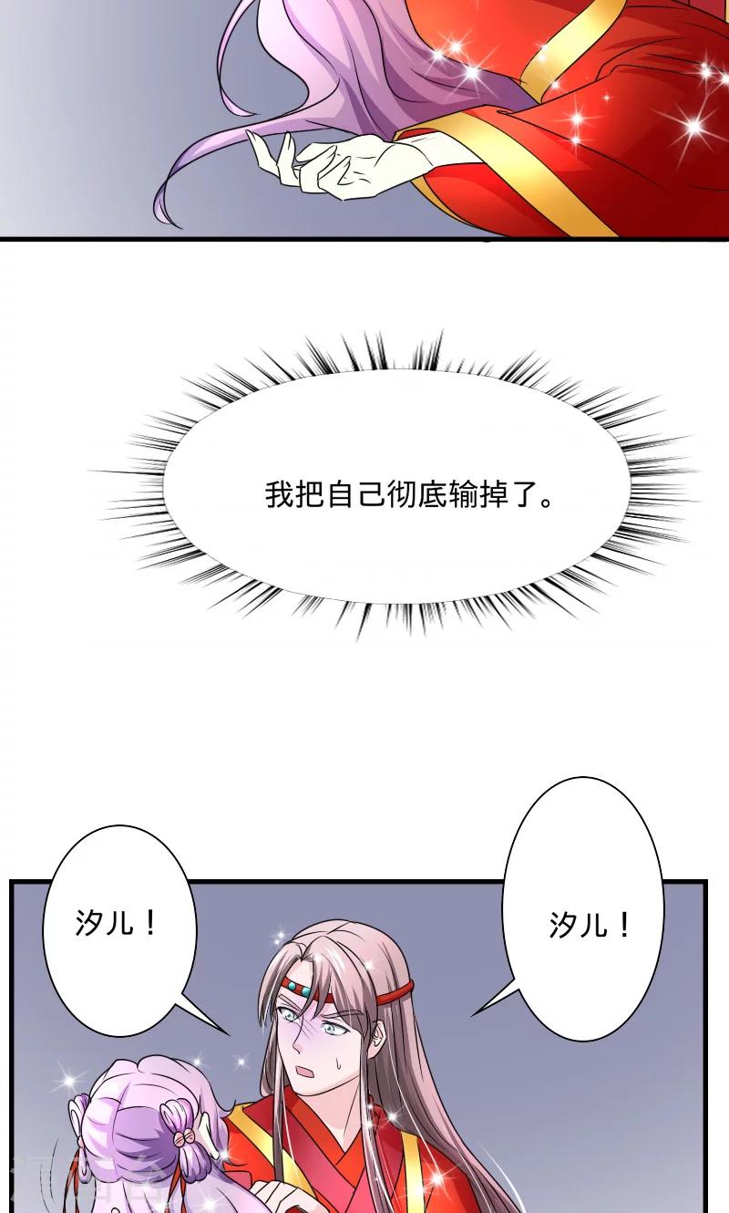第103话 是我输了-第104话