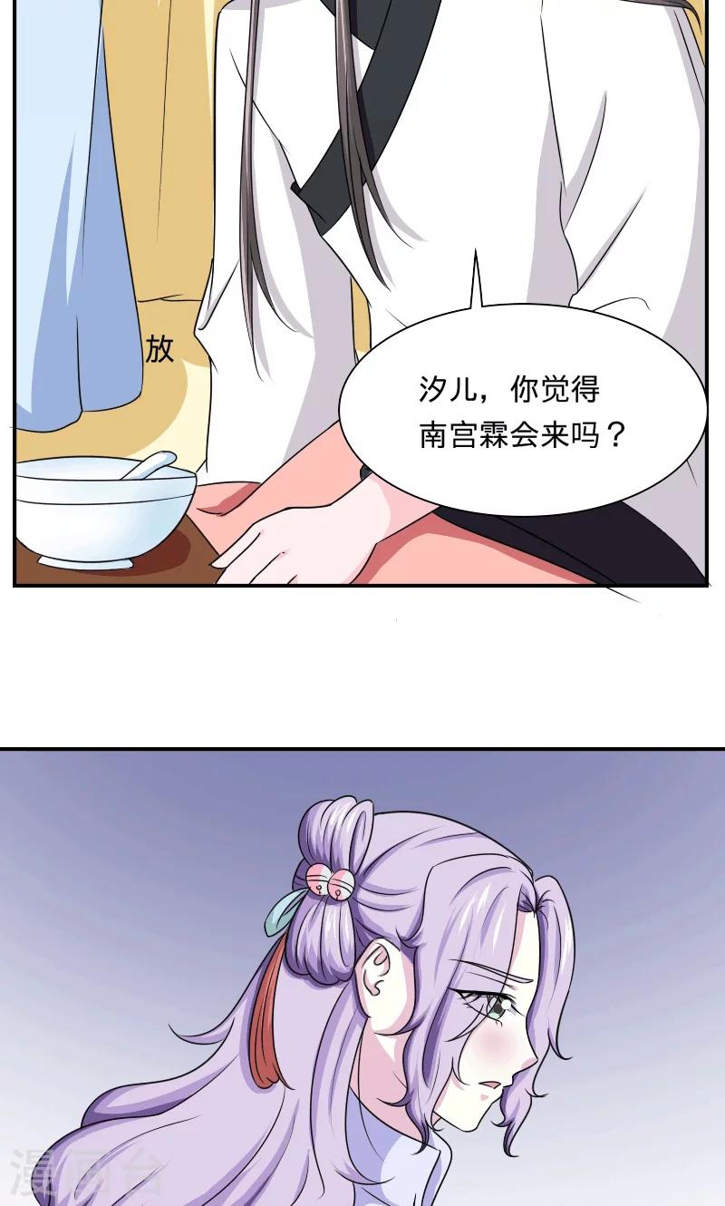 第103话 是我输了-第104话