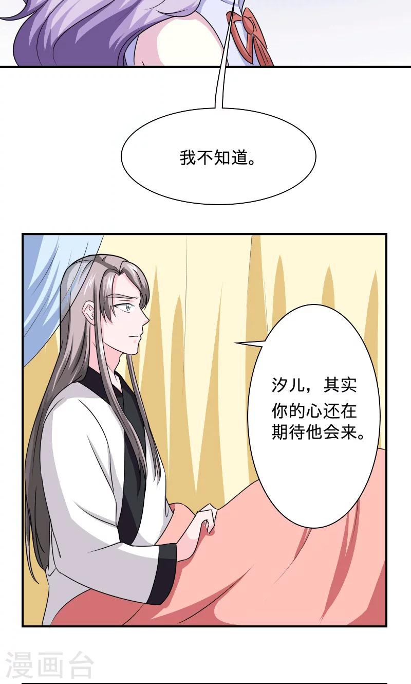 第103话 是我输了-第104话