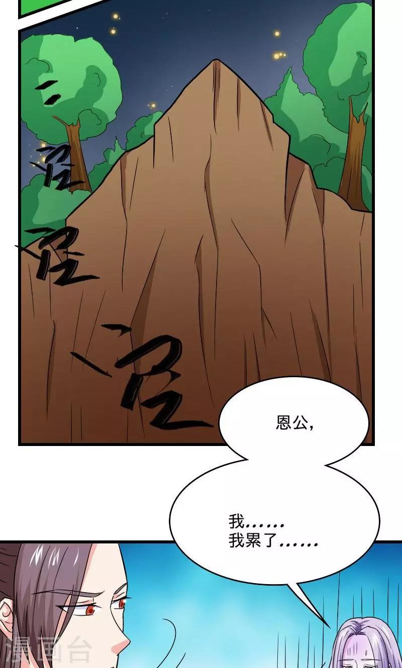第105话 别跟着我-第106话