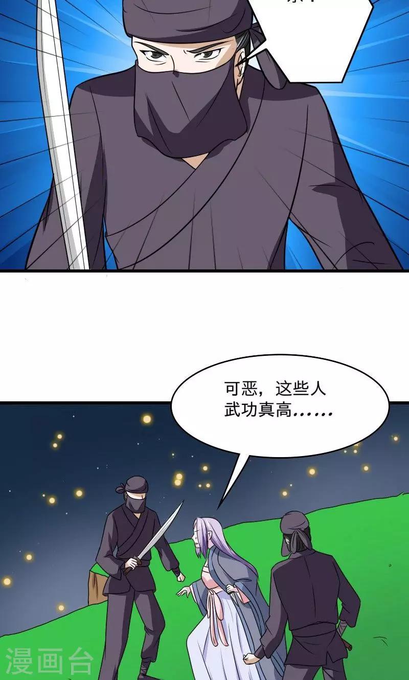 第105话 别跟着我-第106话